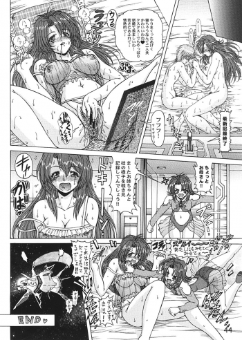 (C66) [Megami Kyouten (Aoki Reimu)] Waku Waku Venus Land!! Ver.2 (Dead or Alive Xtreme Beach Volleyball, Onegai Teacher) - page 43