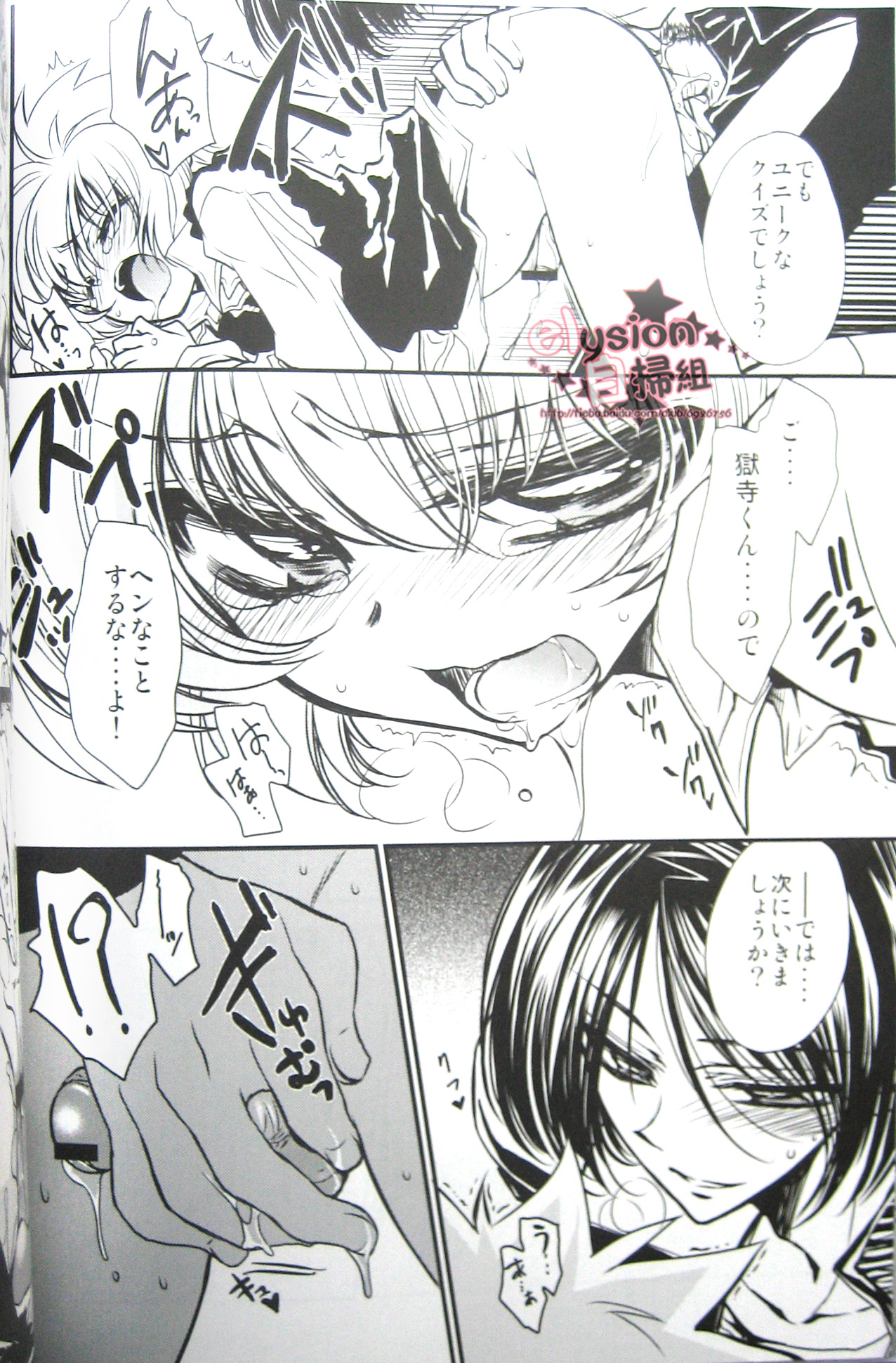 [RIRIADOLL] Behind XXX! [6927] (JAP) page 11 full