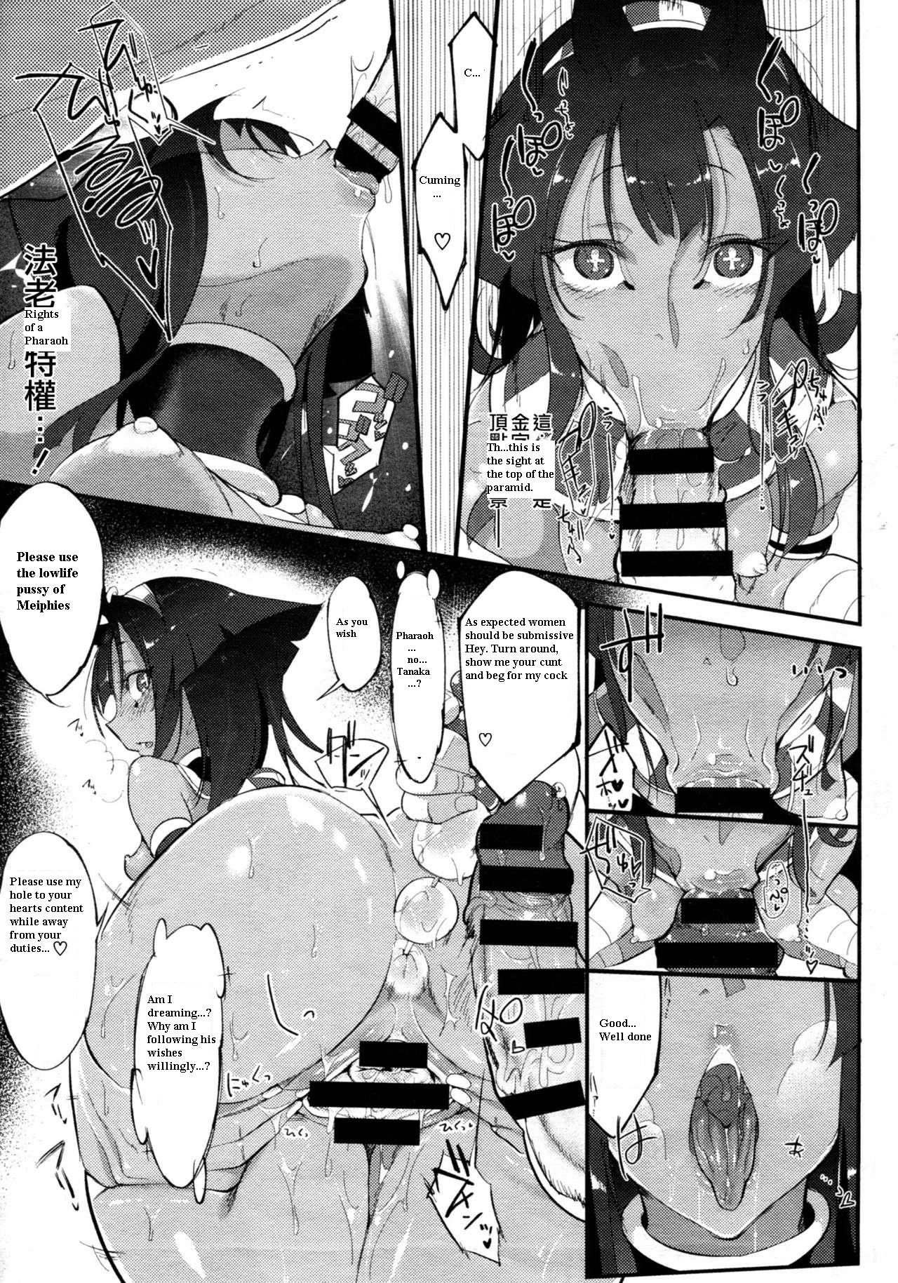 [Z-Ton] Nihon Egypt Setsu (COMIC Anthurium 2017-03) (English) page 13 full