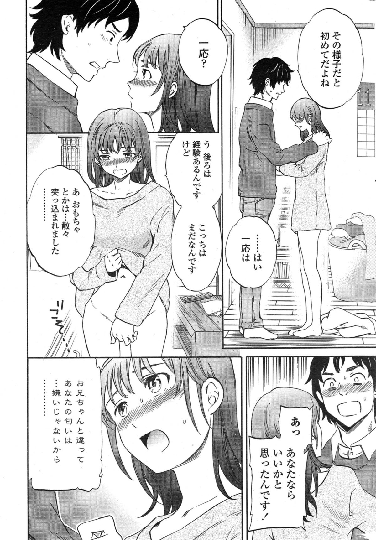 COMIC Penguin Celeb 2015-01 page 21 full