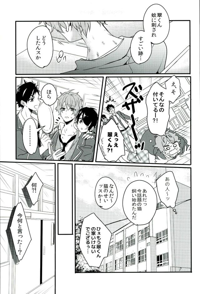 (brilliant days3) [grazie (Togame)] Zetsurin Morisawa ga Gouin Sugite Utsu (Ensemble Stars!) page 6 full