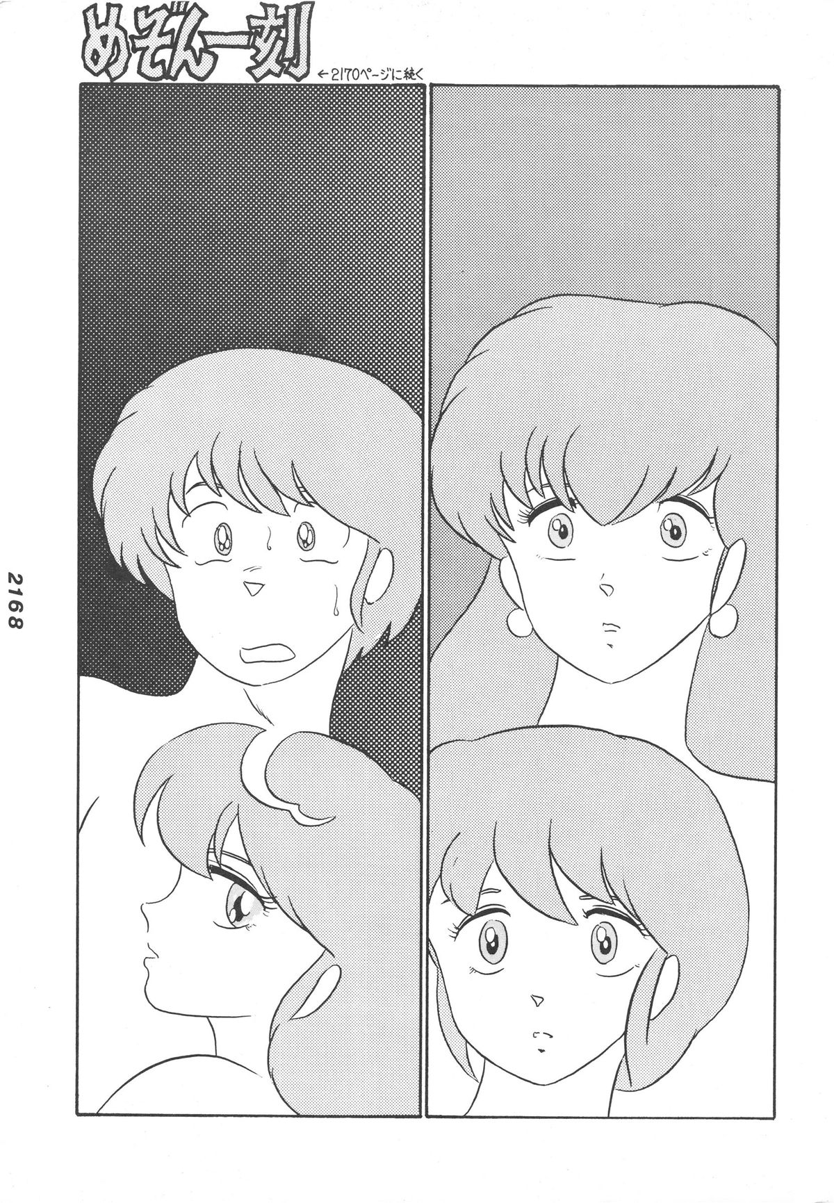 [JUPITER] KINKONKAN:3 page 9 full