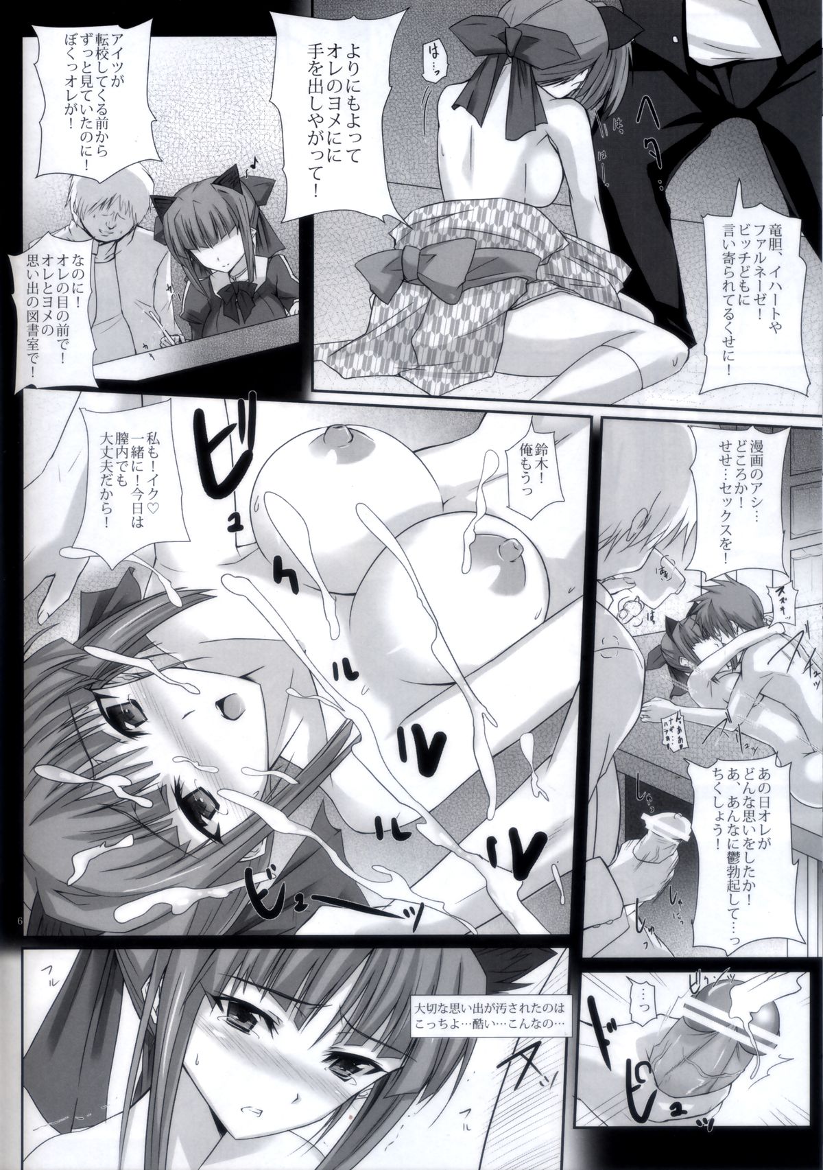 (C83) [Veronika no Ha (Noba)] Suzuki Botan wa Ore no Yome (Pastel Chime Continue) page 5 full