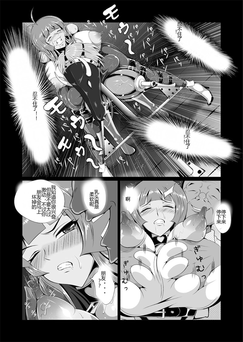 [Triple Head] Onna Sousakan, Ryoujyoku Akuochi 2. Ochinpo niwa Kate nakatta yo... (Kouhen) [Chinese] [村长代发不愿意透露姓名的人汉化] page 27 full