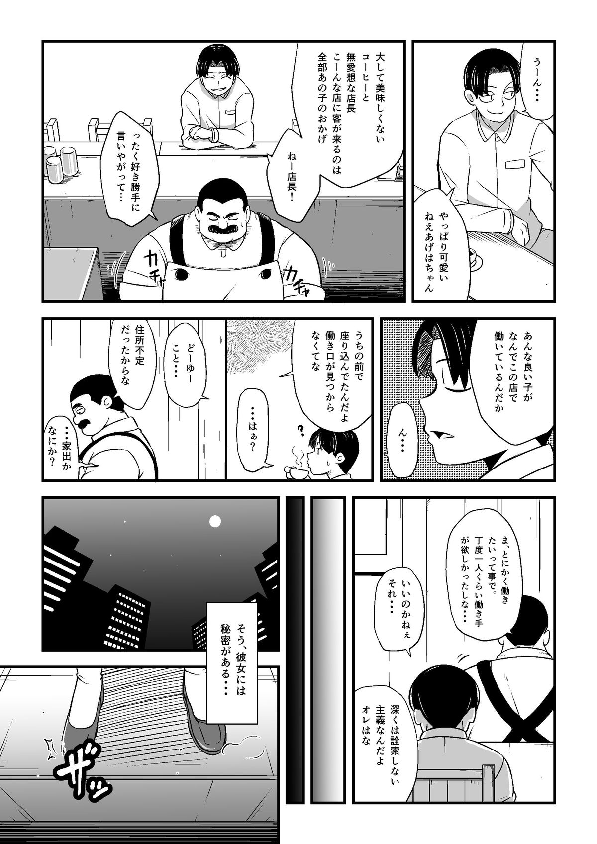 [Ikennabi (Iken)] Mahoutsukai Ageha Watashi, Mahoutsukai ja Nakunacchatta... page 4 full