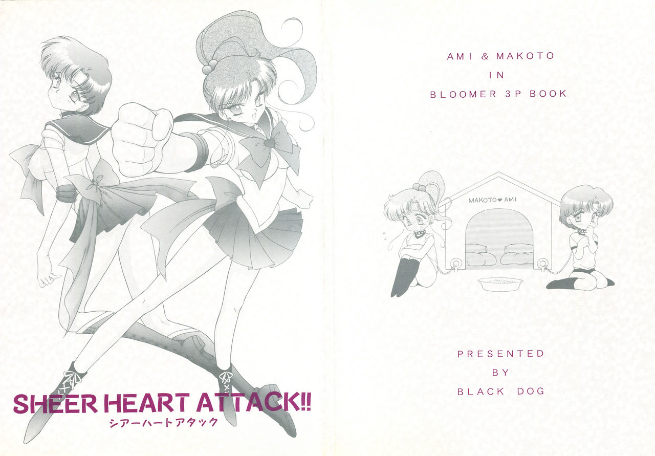 (C55) [BLACK DOG (Kuroinu Juu)] SHEER HEART ATTACK!! (Bishoujo Senshi Sailor Moon) page 1 full