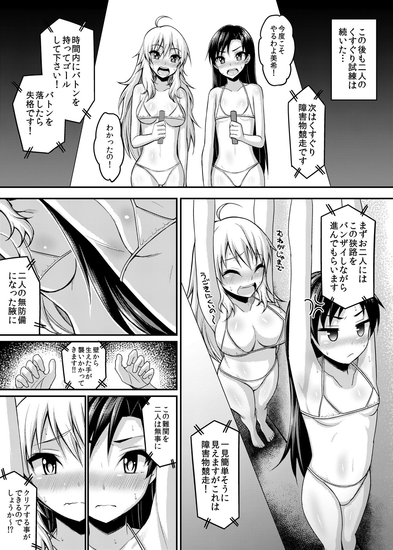 [Muriyari Egao] Writhing in Pleasure! Beautiful Idols Undergo Tickling Torment page 12 full