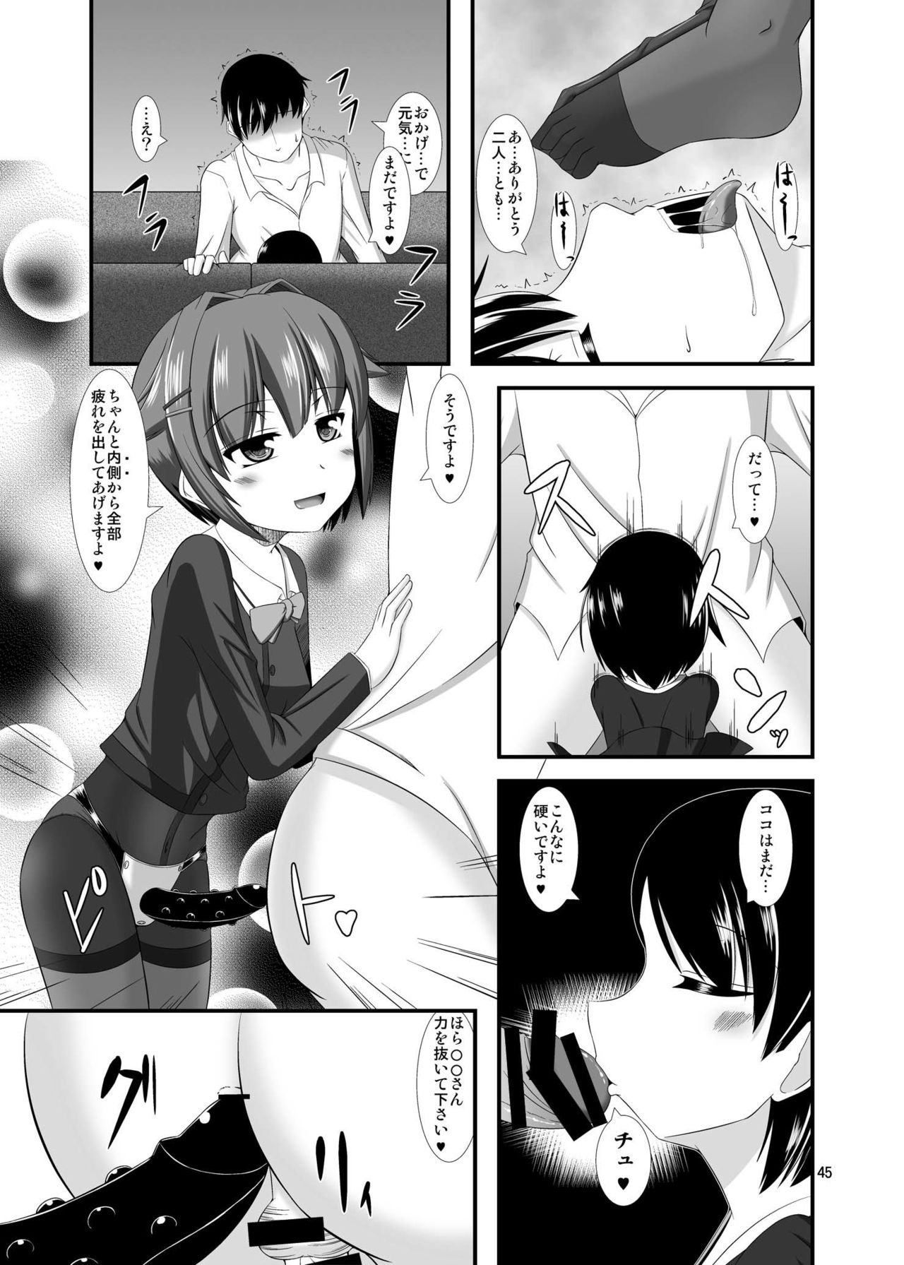 [Endless Requiem (yasha)] Mobam@s Do-M Hoihoi 3 ~Koshimizu Sachiko & Sasaki Chie Hen~ (THE IDOLM@STER CINDERELLA GIRLS) [Digital] page 12 full