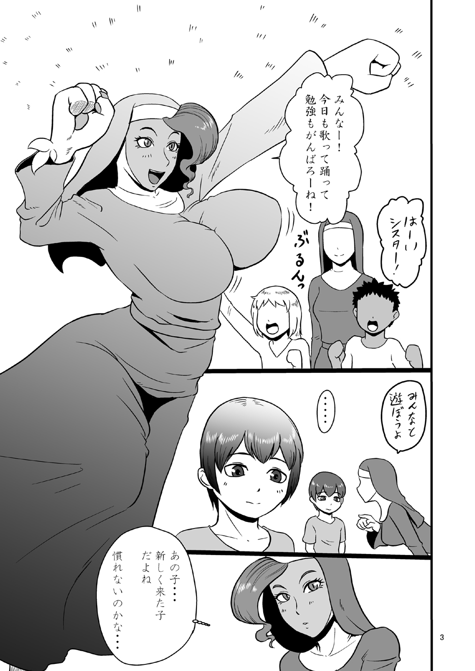 [Oneekyou (ML)] Mesu Neko Sister [Digital] page 2 full