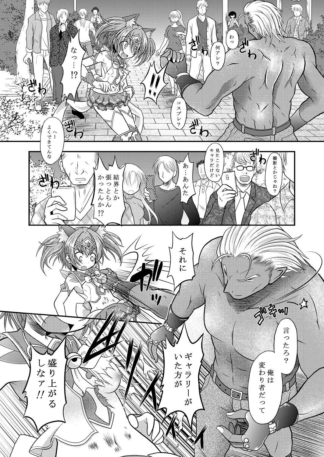 [Ringo Doumei (Mitaka)] Broken Chocolat [Digital] page 10 full