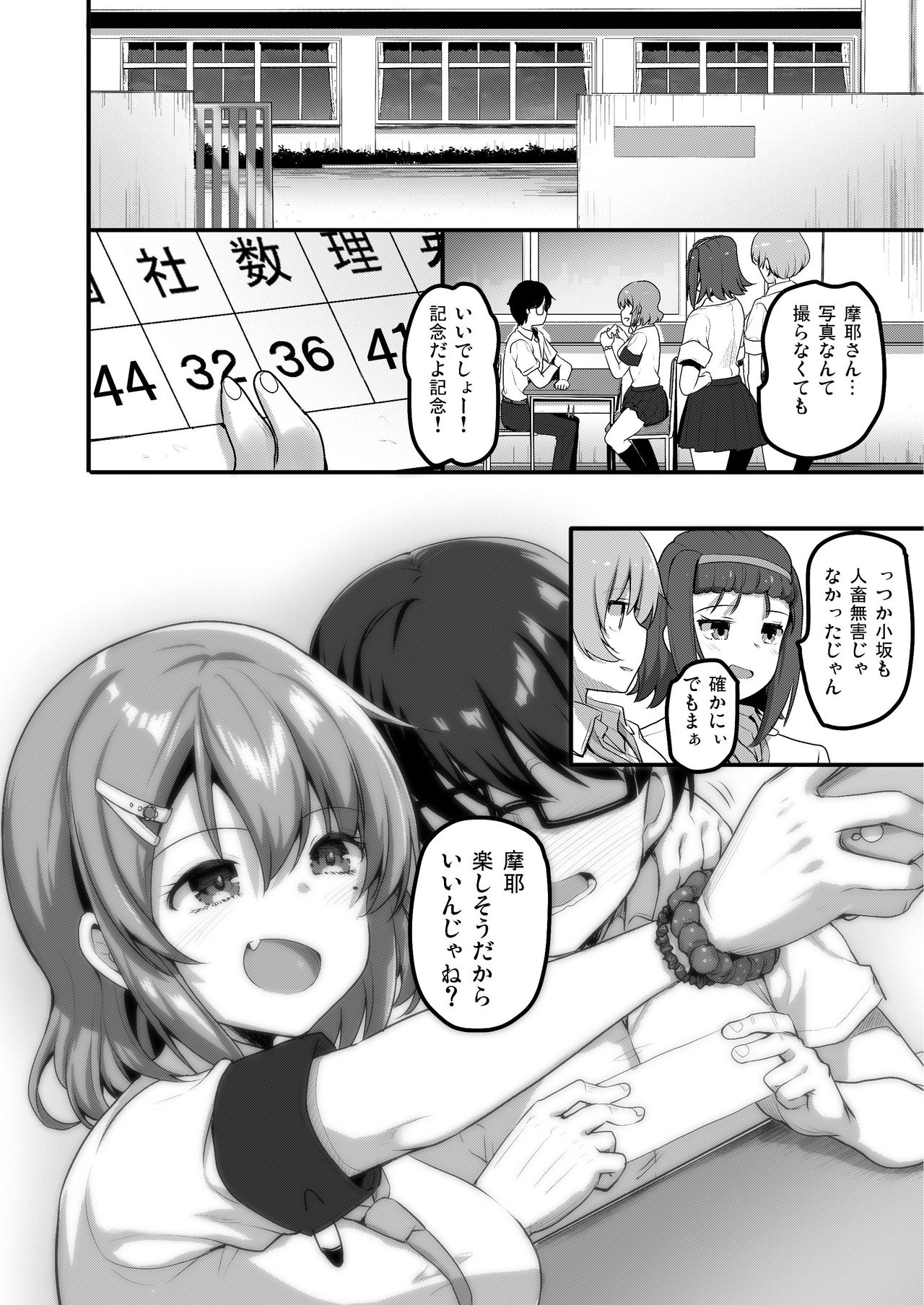 [Tegomental (Akahito)] Futari no Ouchi Iede Musume to Doutei-kun no Torokeru Natsu page 37 full