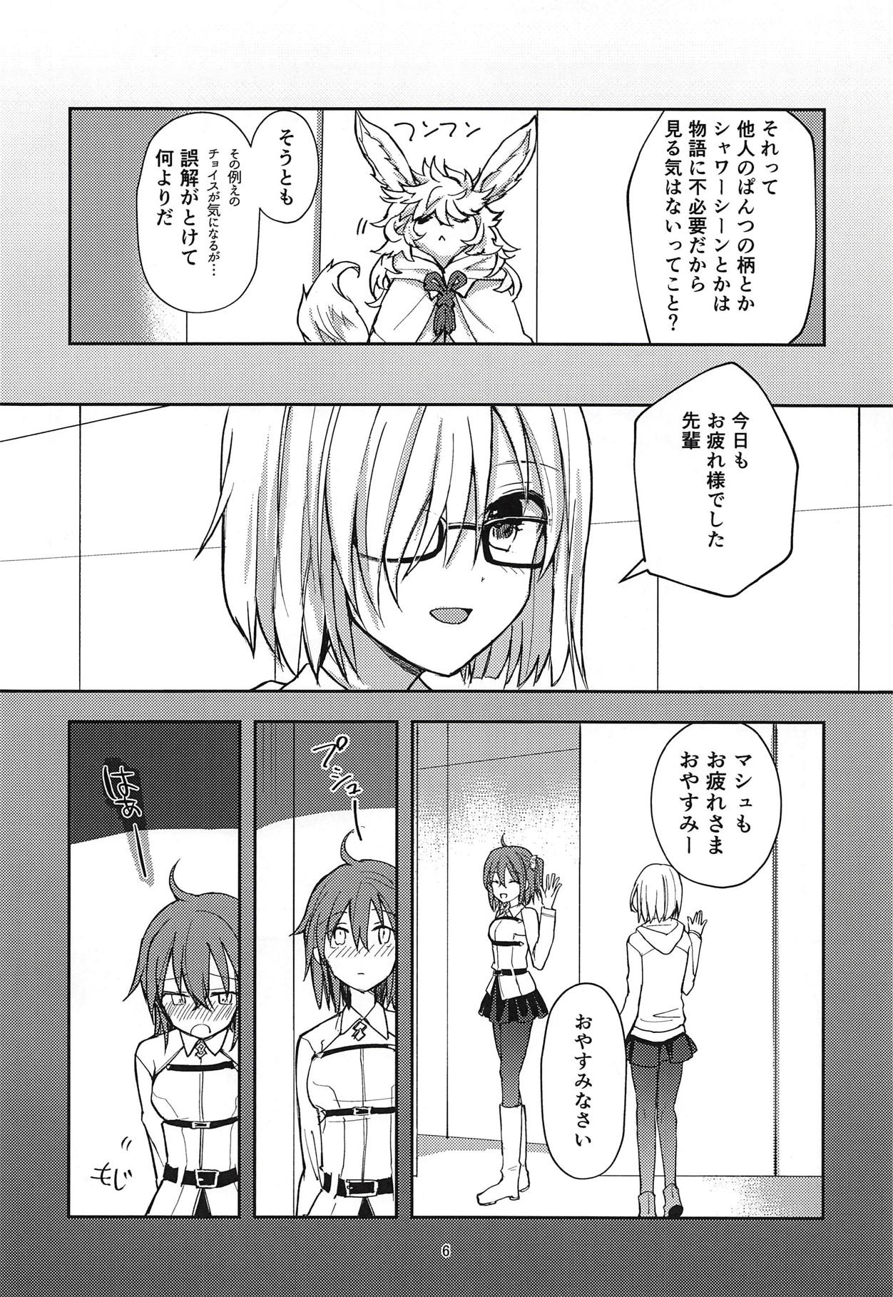(C92) [Mikkamisaki (Nadzuka)] in the room (Fate/Grand Order) page 5 full