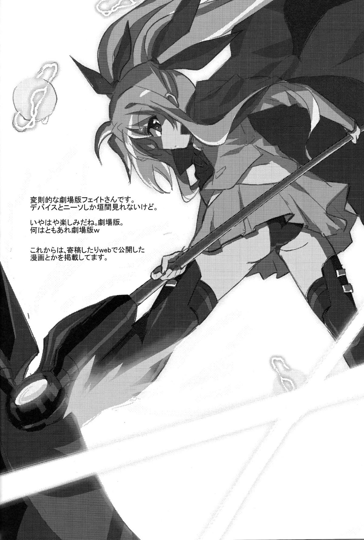 [IzumuNizm (Noshi)] yh - a tail of hayate. (Mahou Shoujo Lyrical Nanoha Strikers) page 17 full