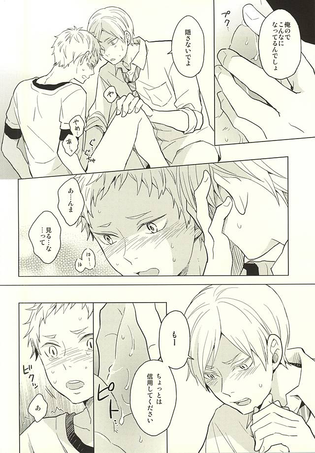 (RTS!!5) [100k (Matsumoto Miyoko)] Sayonara Merry-go-round (Haikyuu!!) page 12 full