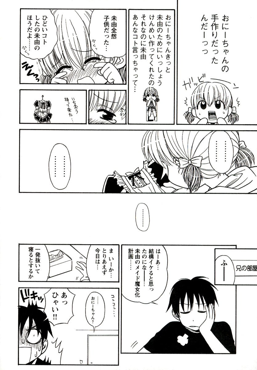 [Panic Attack] Otona ni Naru Jumon 1 page 40 full