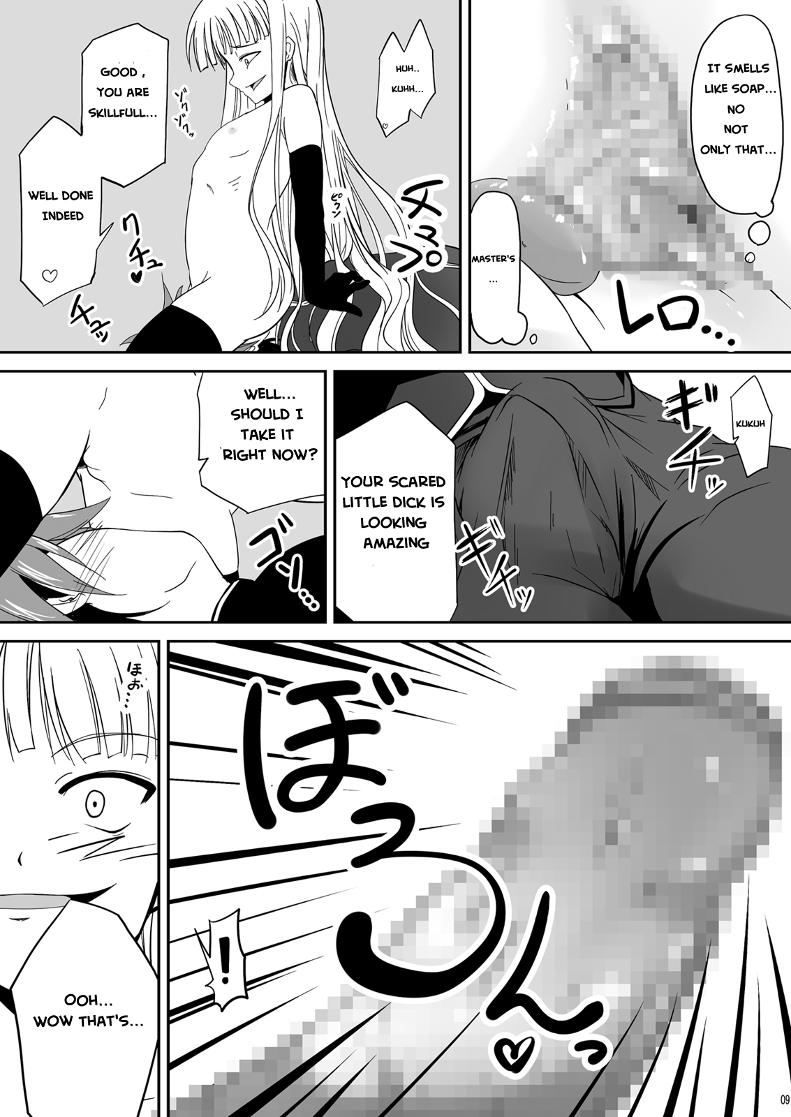 [Akamuni. (Akayoshi Hajime)] Shibotte Loli Babaa-sama! (Mahou Sensei Negima!) [English] [WYOH] [Digital] page 9 full