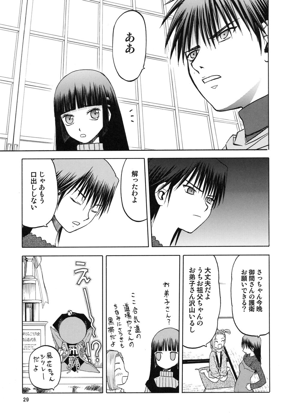 (C75) [Wakuwaku Doubutsuen (Tennouji Kitsune)] blue snow blue scene.11 page 28 full