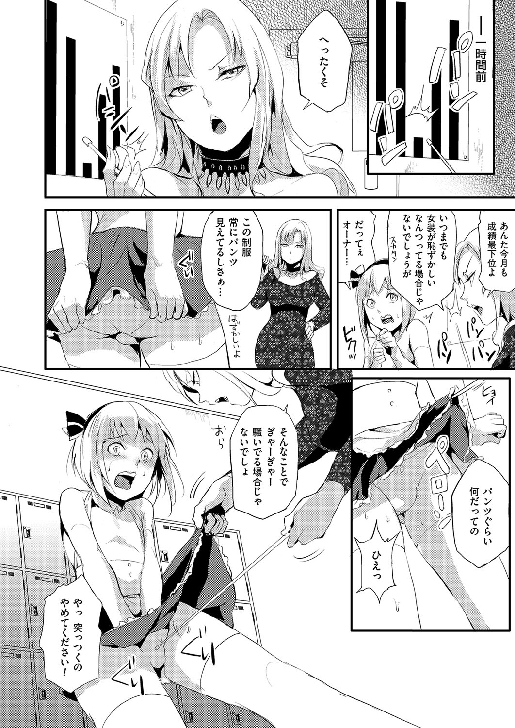 [Anthology] Kyawatama 1ST Zettai Fukujuu Otokonoko. [Digital] page 5 full