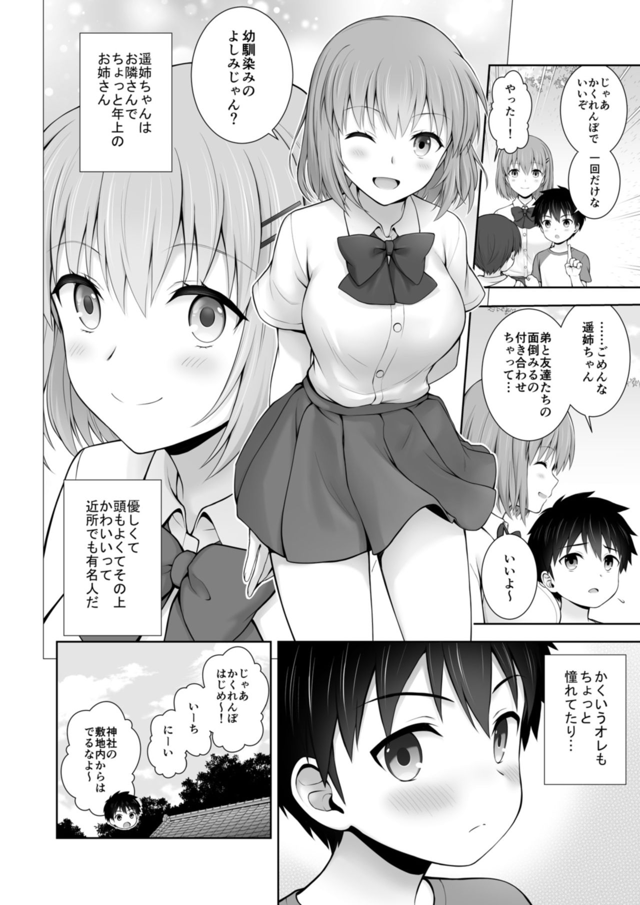 [OneFes Jikkou Iinkai (Various)] Onetopia EXCITE [Digital] page 26 full