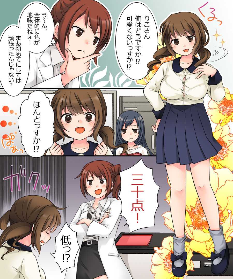 [Amuai Okashi Seisakusho (Kuratsuka Riko)] Milk Trance [Digital] page 32 full