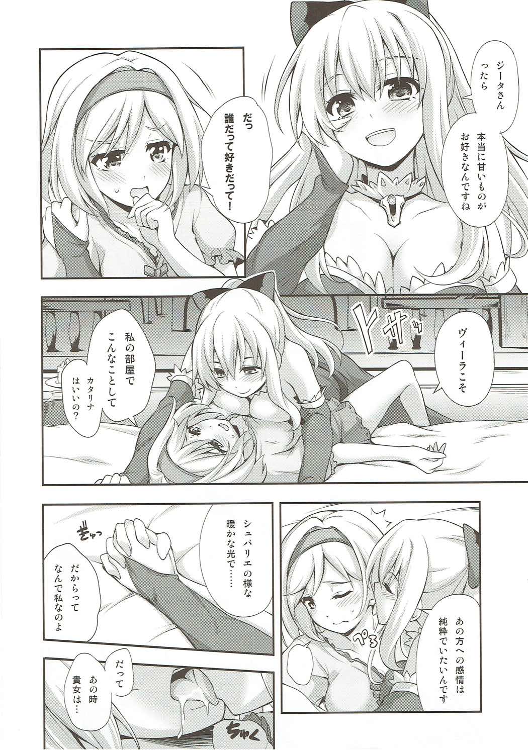 (C89) [Zattou Keshiki (Okagiri Shou)] Kokoro o Umeau Yuri Nirin (Granblue Fantasy) page 5 full