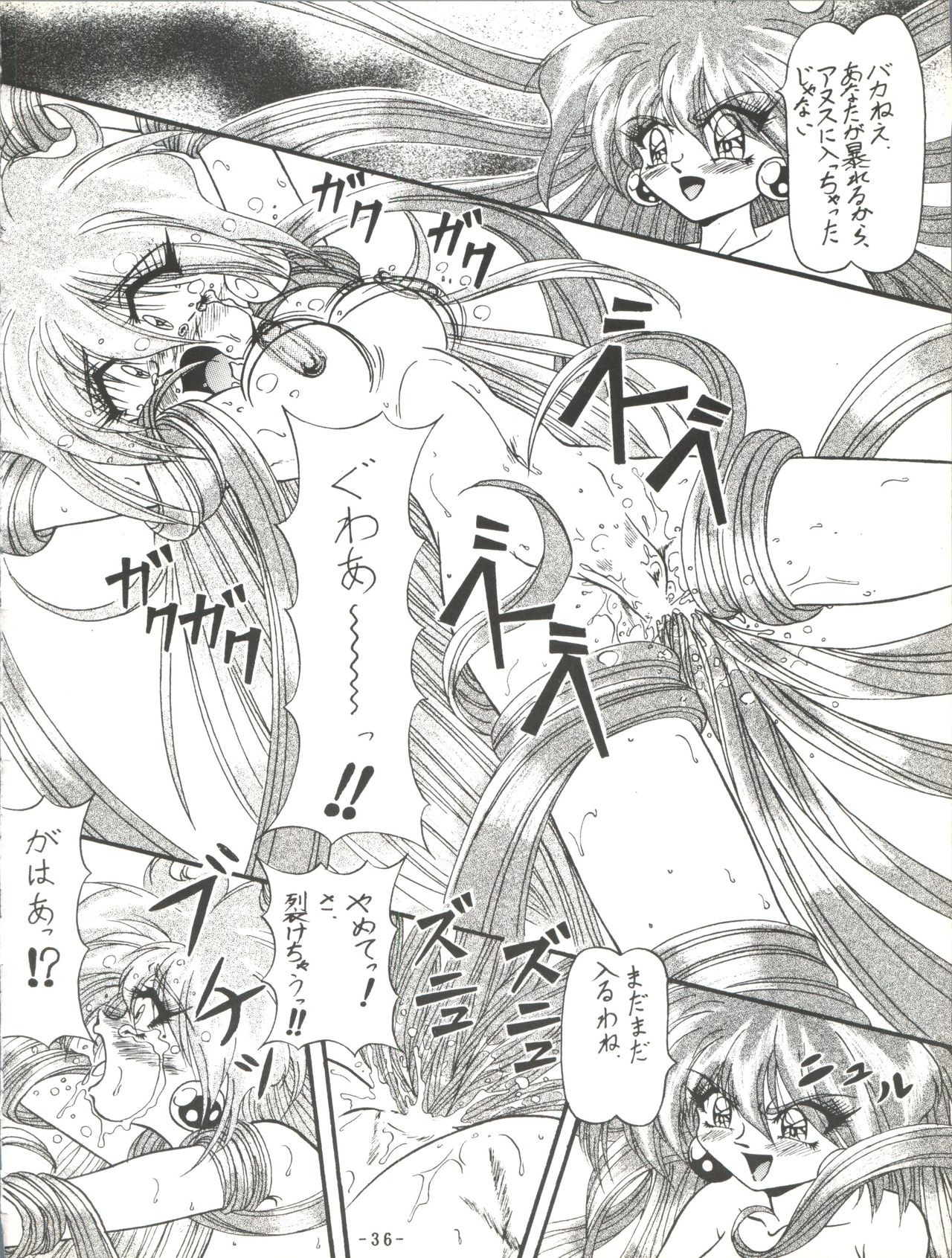 [Himawari Endan (Chunrouzan, Gakimagari)] BTB-19.3 Kyou no Ohiru wa Naani (Slayers) [1997-06-22] page 38 full