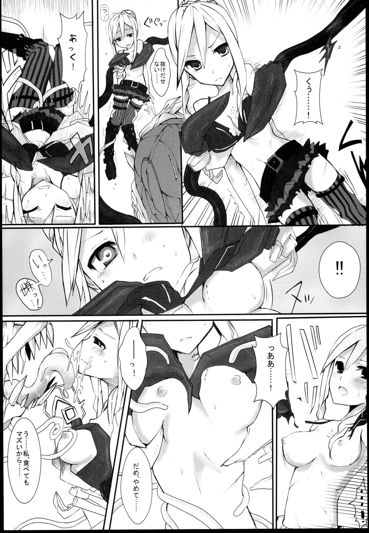 (C85) [hhb (mos_yen)] hhbartworks_4 (Fairy Fencer F) page 6 full