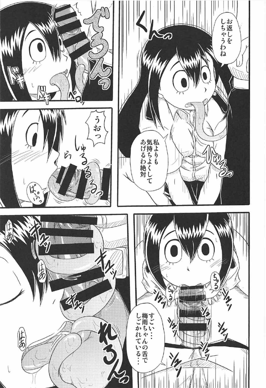 (C92) [Umikaidou (Nankai no Sizimi)] Shitsudo Kero Per (Boku no Hero Academia) page 8 full