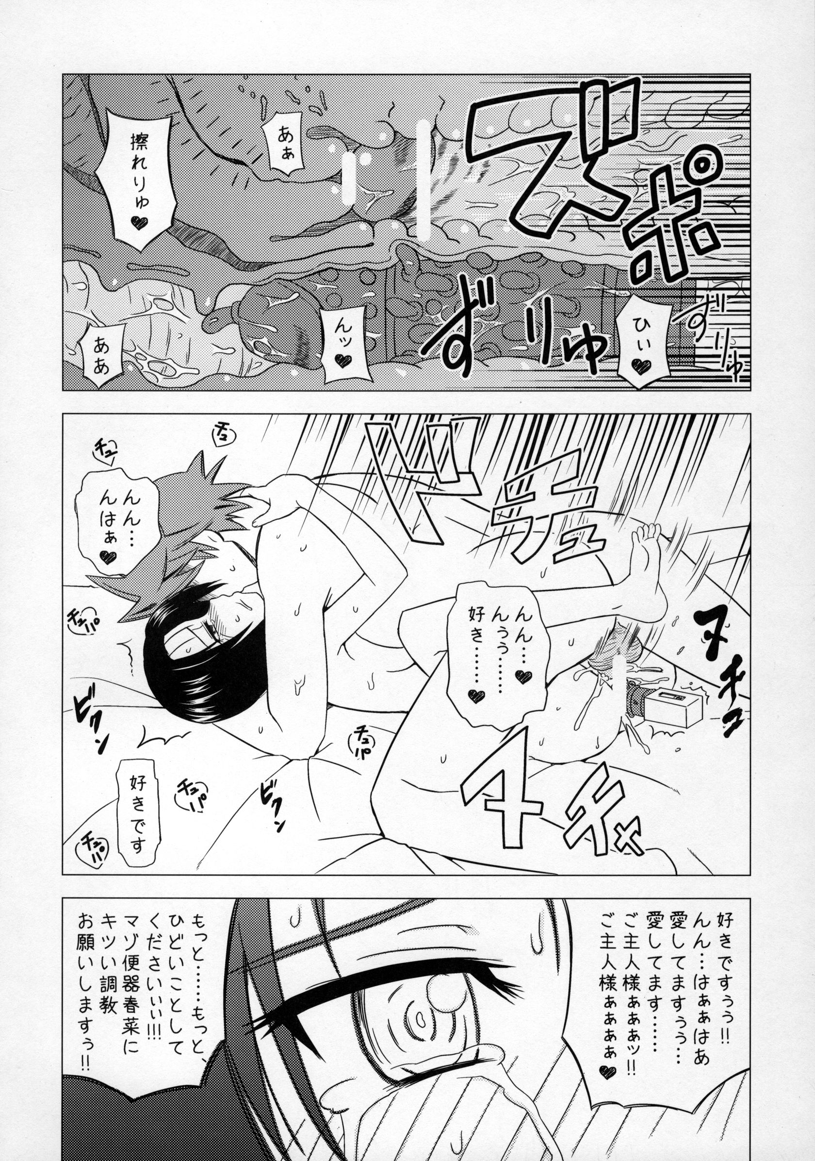 (C74) [Hanyan. (Nekomimi Kanon)] Shinsei M-jou Haruna Inyoku Acme Trouble (To LOVE-Ru) page 24 full