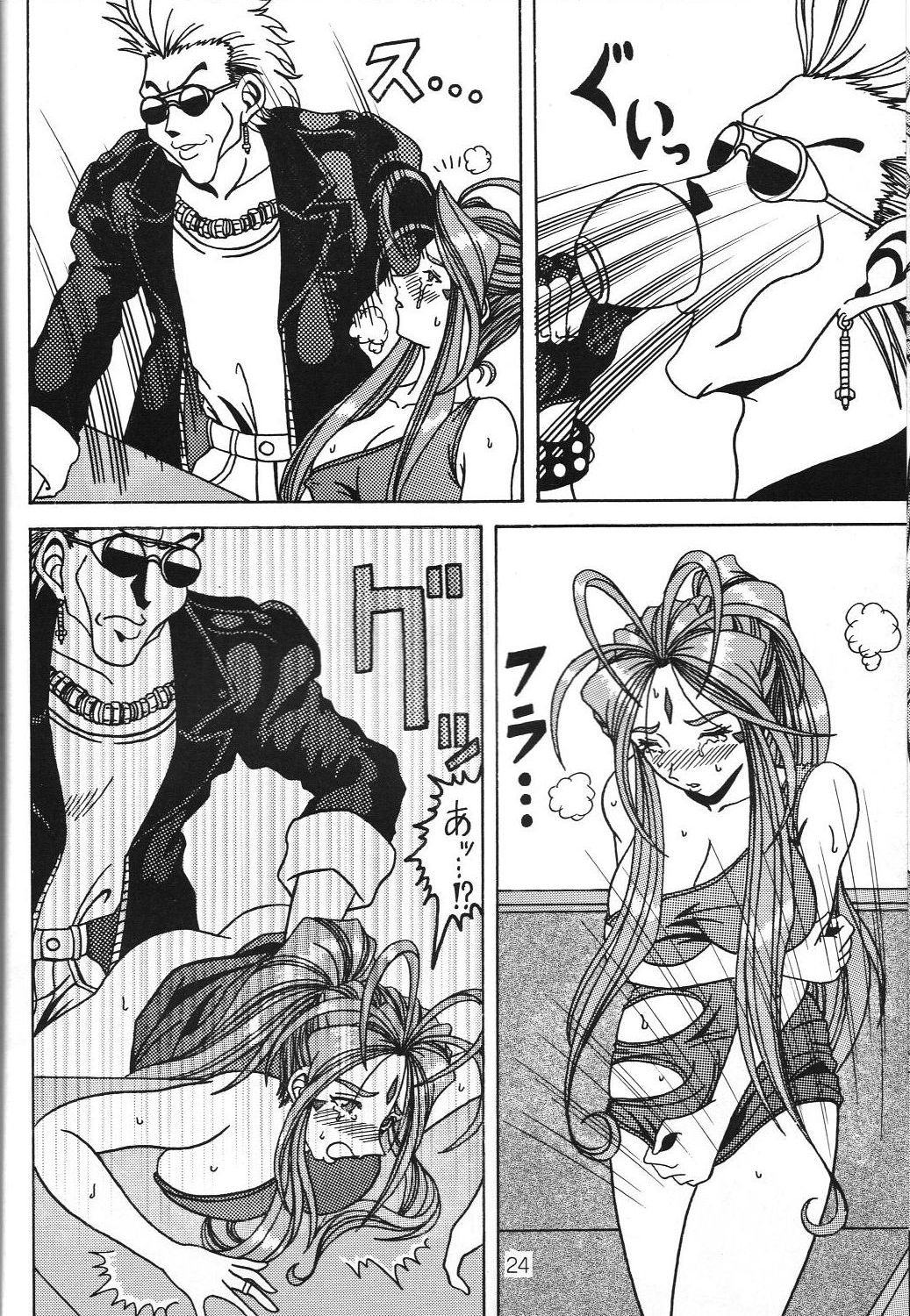 (C69) [WHITE ELEPHANT (Souma・Monooki 2tsu・Rousoku)] Yogoreta Kao no Megami 3 ~Wana Naki~ (Jou) (Oh My Goddess!) page 23 full