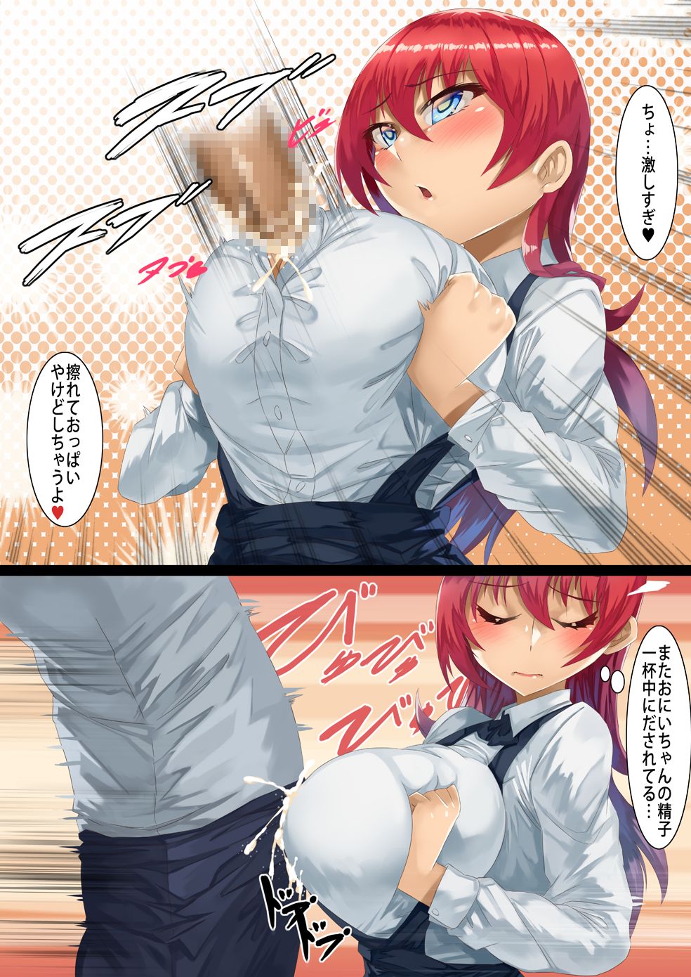 [Hokyuun] Paizuri Comic 2 page 4 full