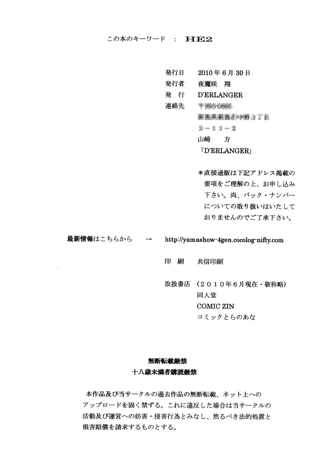 [D'ERLANGER (Yamazaki Show)] Shame Play VOLUME:2 (Bakemonogatari) page 14 full