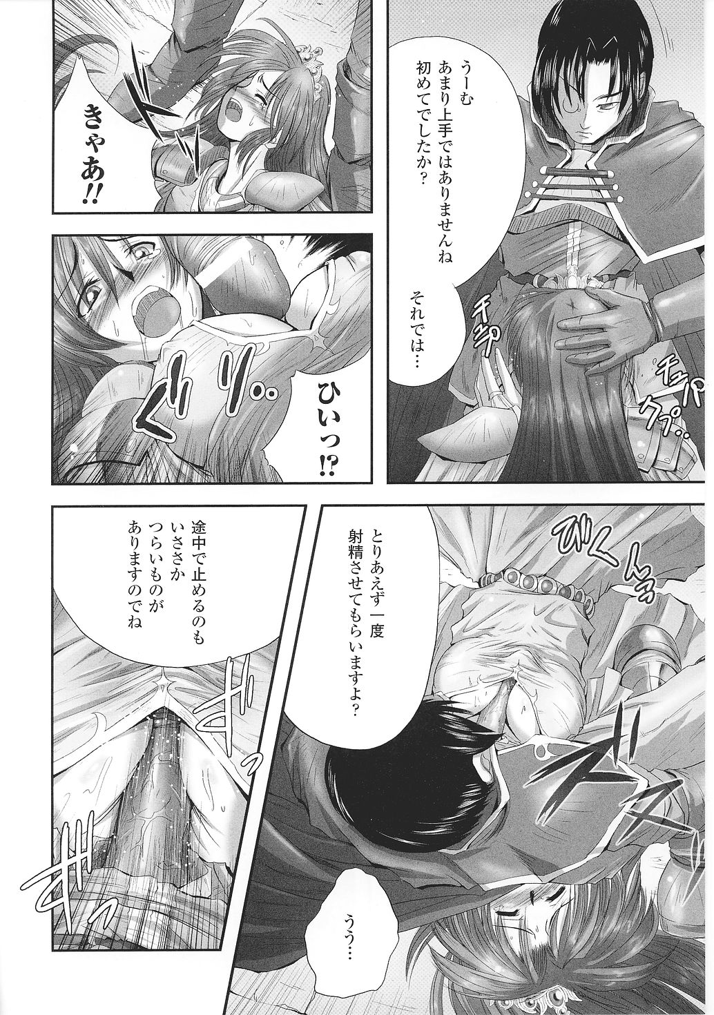 [Anthology] Tatakau Heroine Ryoujoku Anthology Toukiryoujoku 35 page 34 full