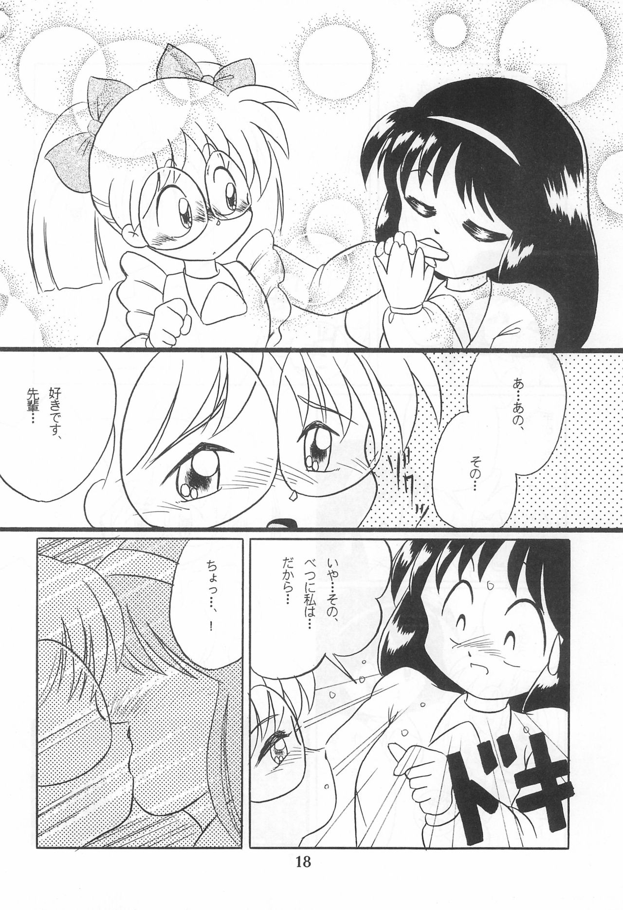 (C47) [Komachiya (Inu,Taishinkokuoh Anton)] ELLE page 18 full