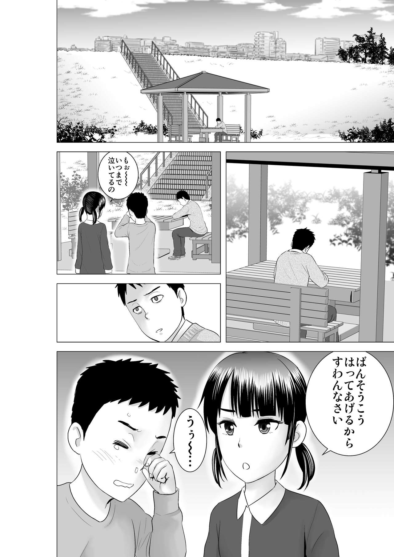 [Yamakumo] Closet 2 ~Kanojo no Ketsumatsu~ page 42 full