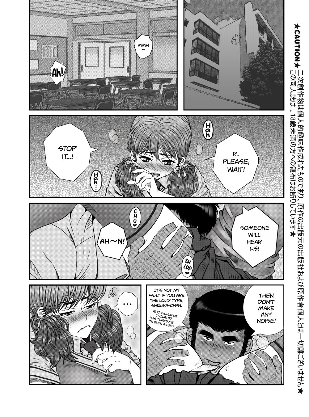 [Tsunekira] Too late (Doraemon)(WIP) page 2 full