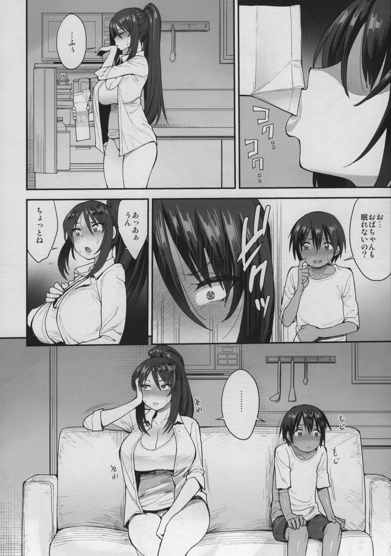 (C95) [Mousou Deguchi (Unou)] Succubus no Rinjin 2 page 15 full