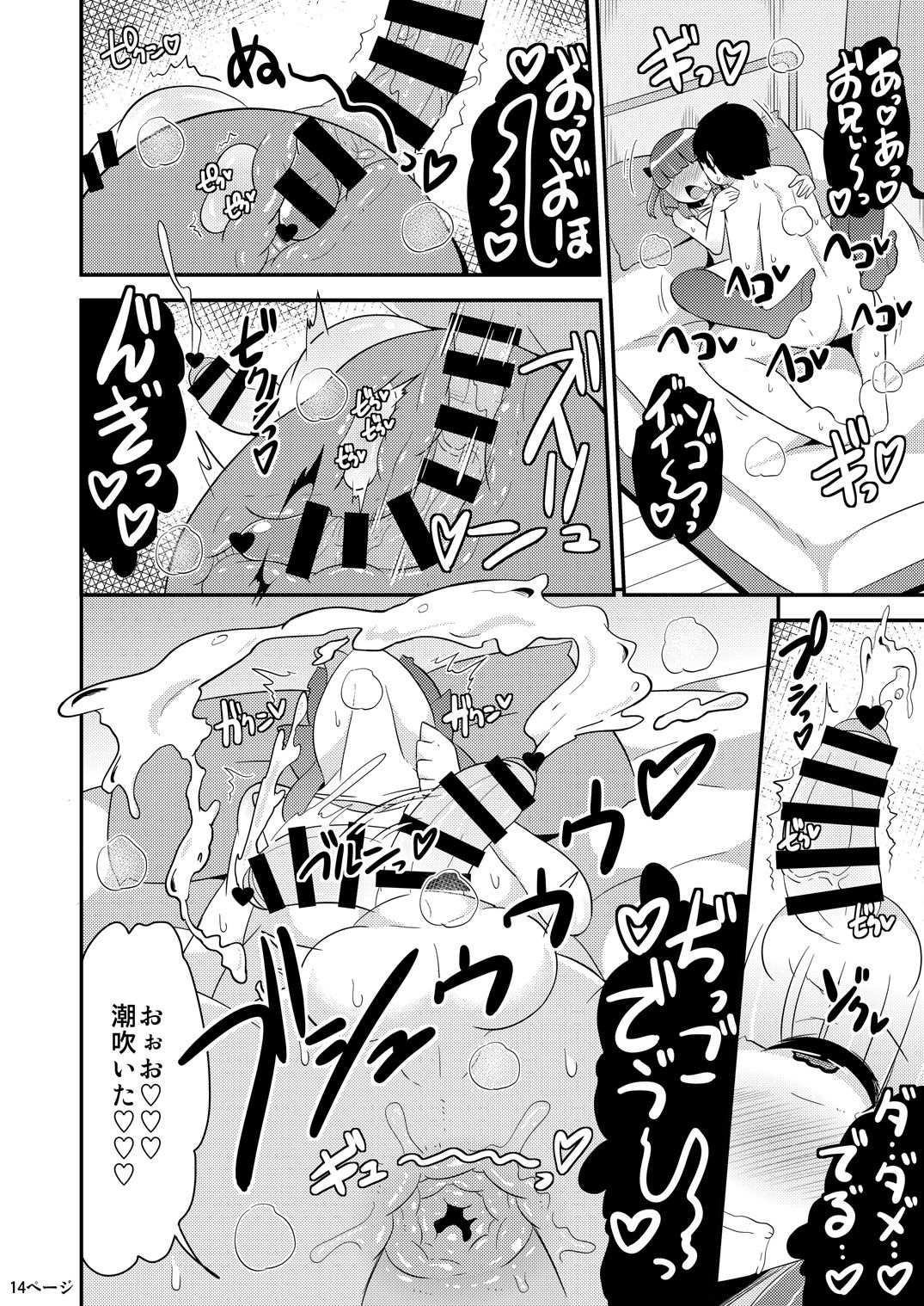 [CHINZURI BOP (Chinzurena)] Chinzurena no Shogyou dewa Egakanai Hon [Digital] page 13 full