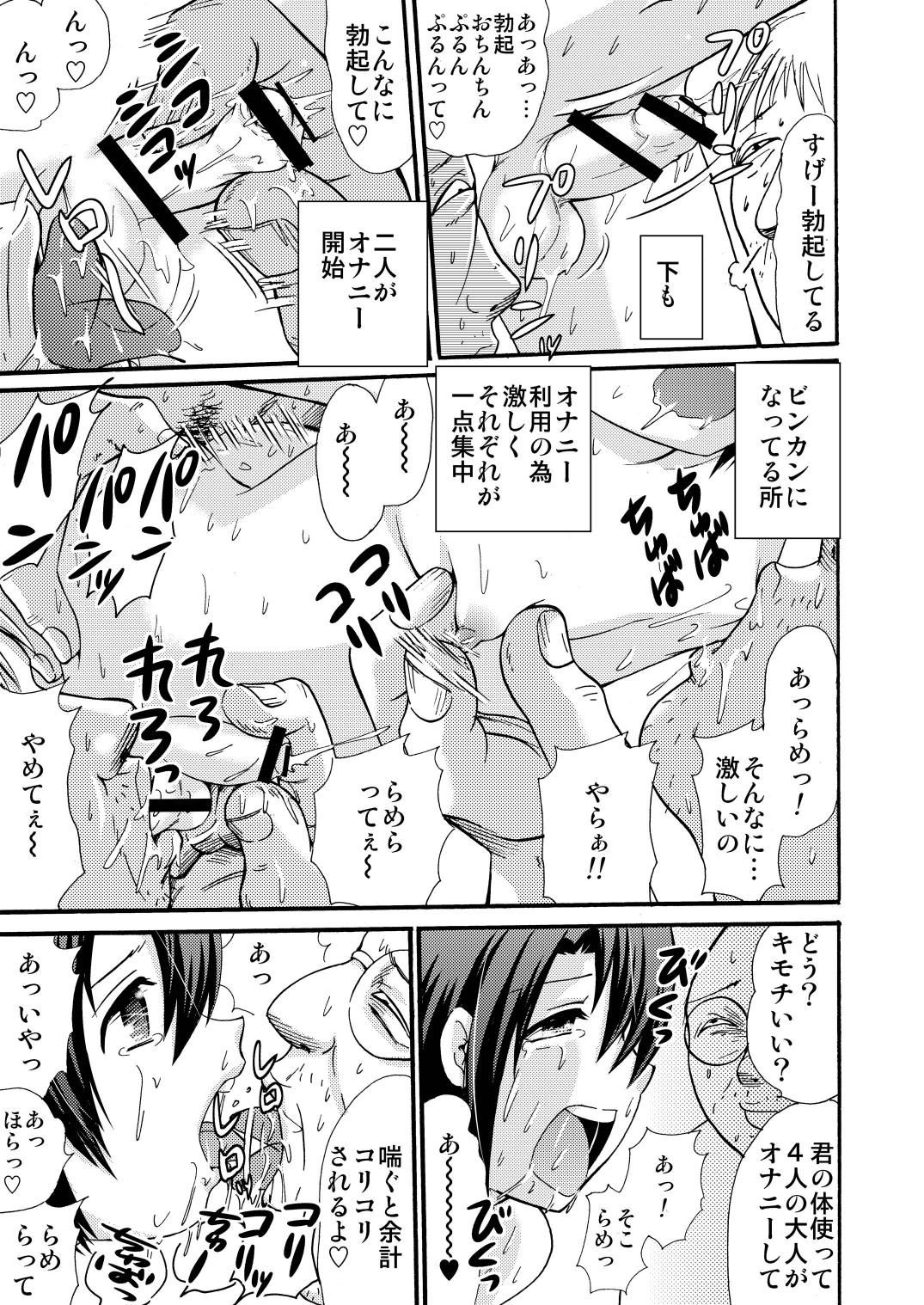 [suzumeno_miya(tanaka_penta)] yamagoya_de3 page 35 full