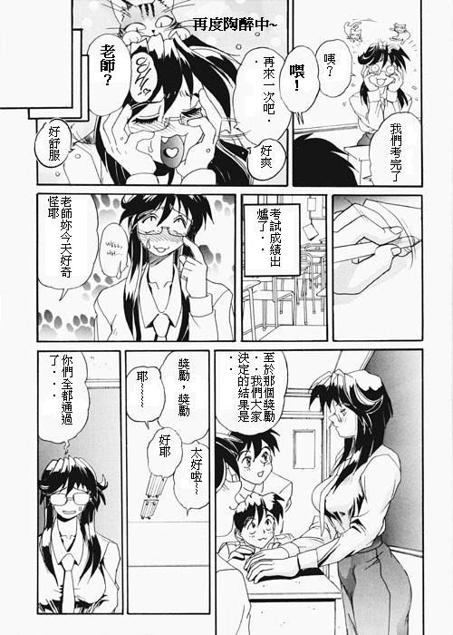 [NeWMeN] Secret Plot Deep 1 [Chinese] page 27 full