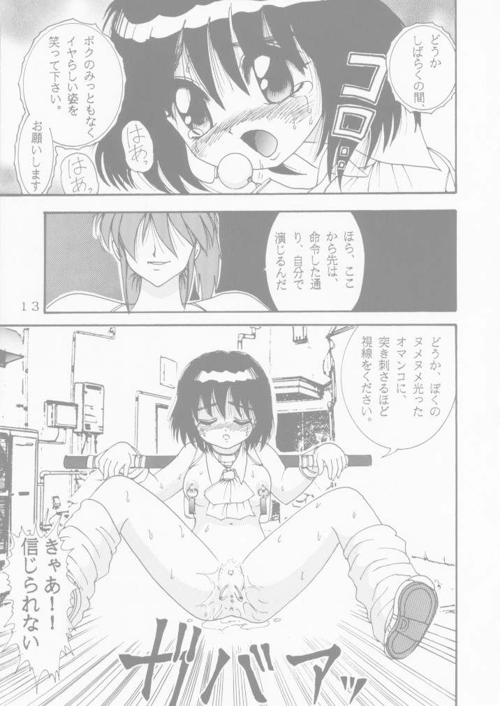 [Raijinkai (Haruki Genia)] Jintoku No Kenkyuu 4 page 13 full