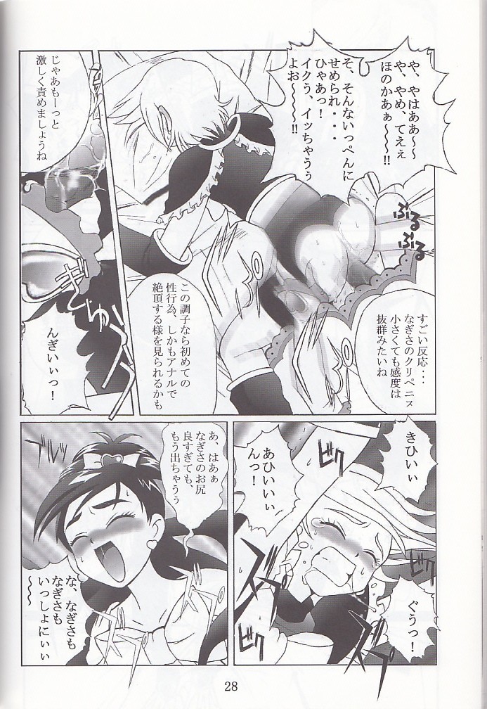 [Kuuronziyou (Okamura Bonsai, Suzuki Muneo, Sudachi)] Kuuronziyou 12 Futanari Precure (Futari wa Precure) page 28 full