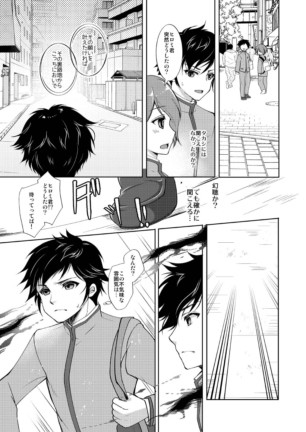 [TSF no F (Yotsuba Chika)] TS mahou shoujo Hiromi 1 [Manga Version] [Digital] page 3 full