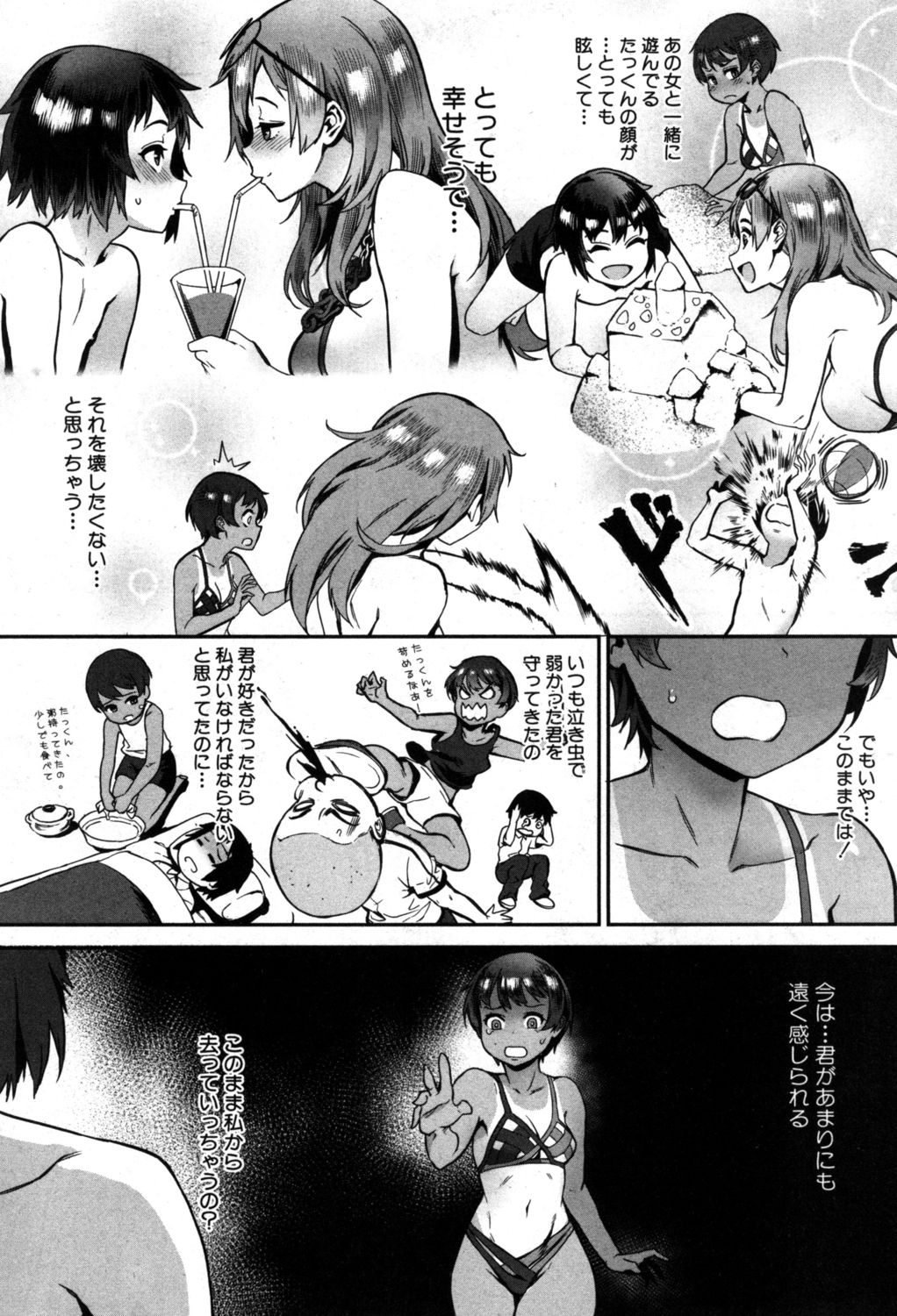 COMIC MILF 2019-06 Vol. 48 [Digital] page 32 full