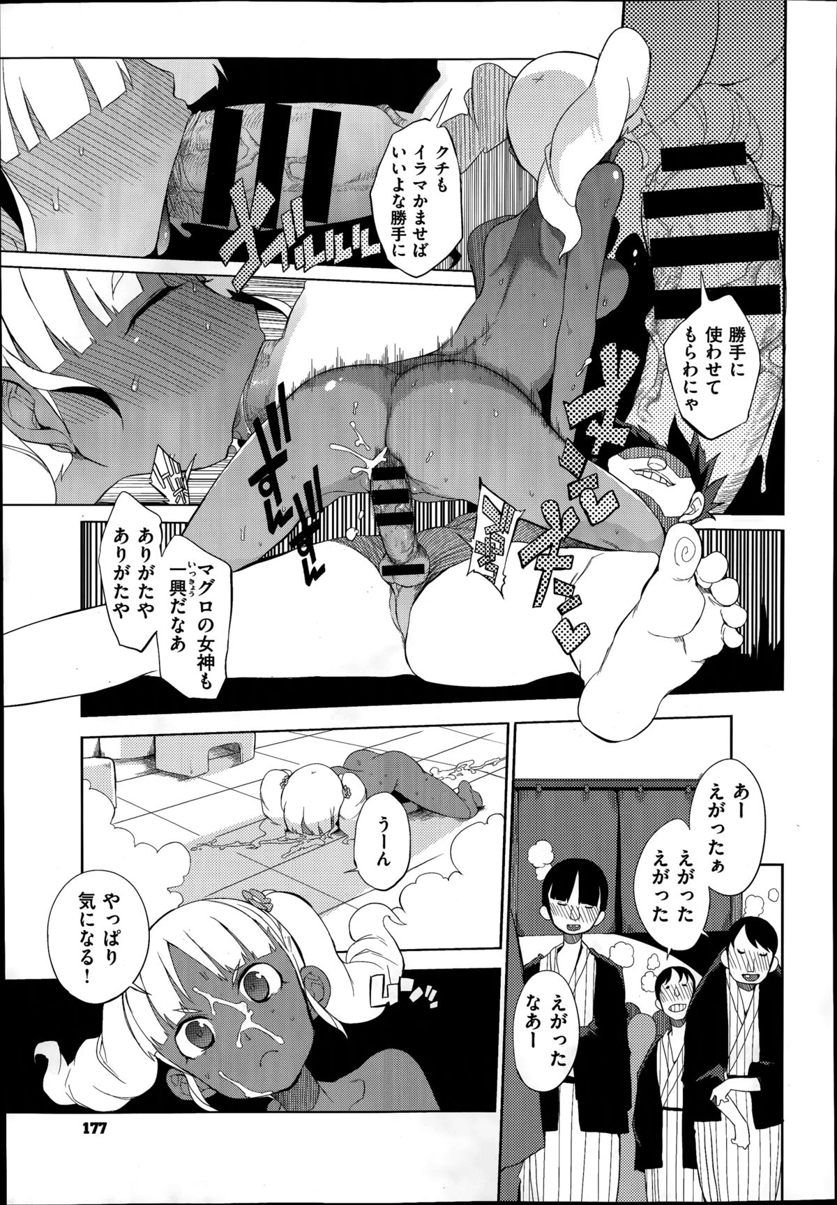 [F4U] Hensa-chi 15 gakuen no tensai!! Ch.1-2 page 39 full