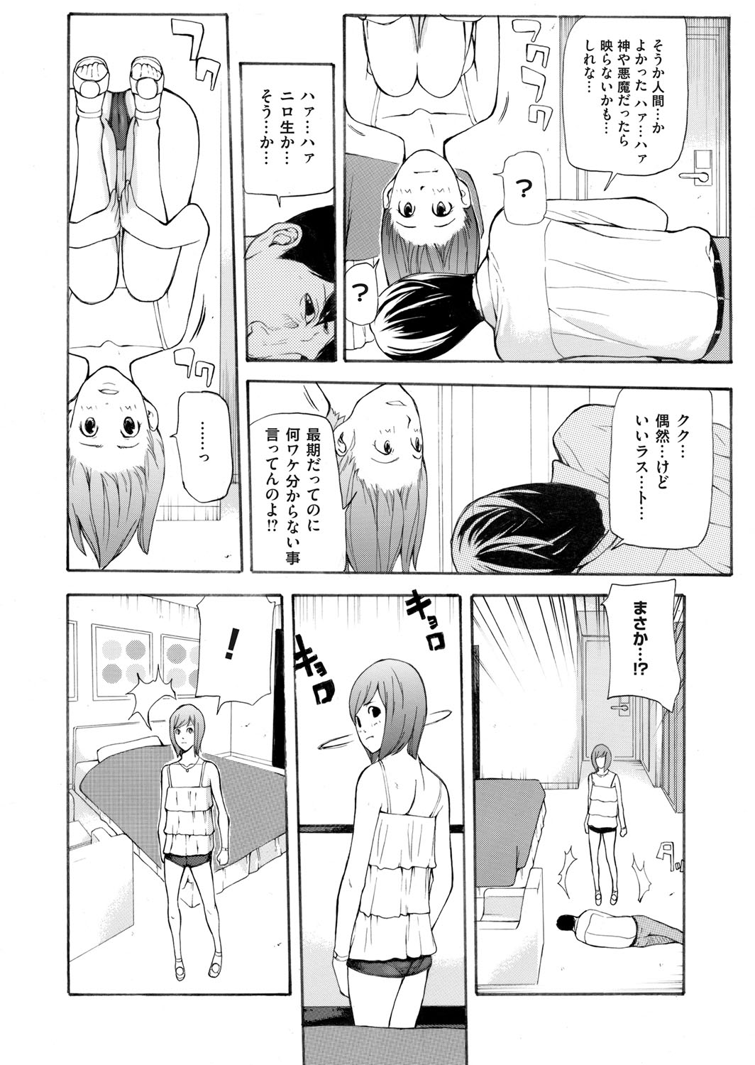 COMIC Magnum Vol. 81 page 231 full