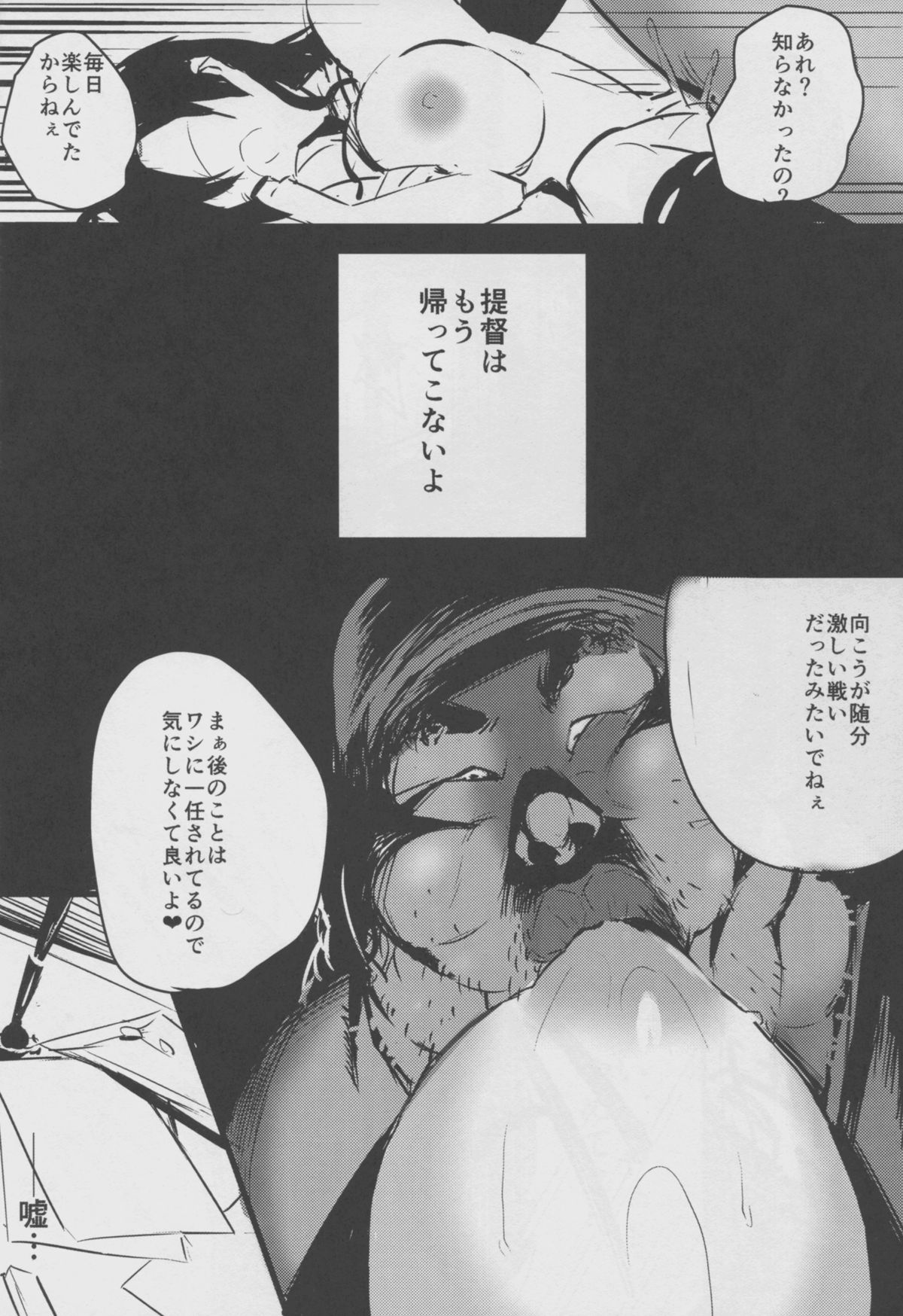 (C88) [Black Factory (Gen)] Ushio (Kantai Collection -KanColle-) page 10 full