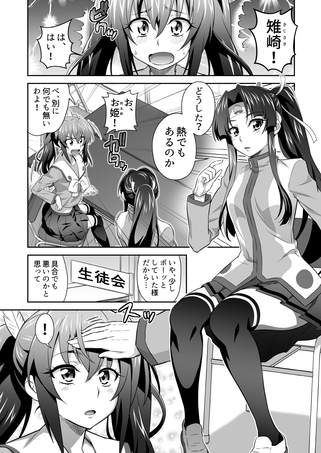 [3E] オニがく! 巨乳乱舞 (3)桃太郎ちゃんの友達が極悪鬼娘に無理矢理ヤられちゃう! の巻 page 6 full