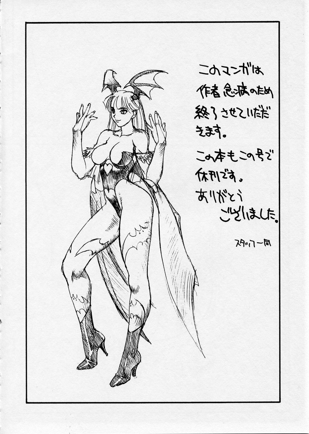 Inoue Takuya - Cyo Rakugakissuyo 02 page 15 full
