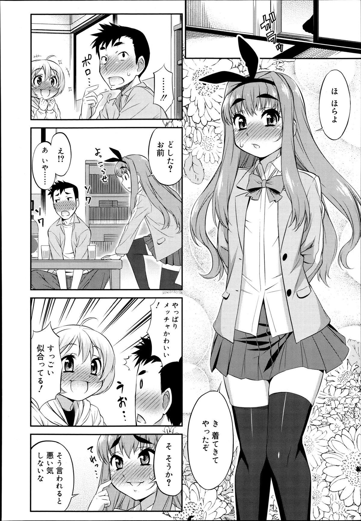 [Katou Jun] CROSS TRIANGLE ! (Koushoku Shounen Vol. 02) [Decensored] page 2 full